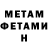 МЕТАДОН кристалл Legolas RR3