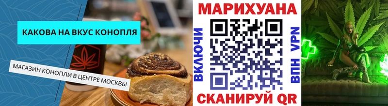 Cannafood конопля  Балабаново 