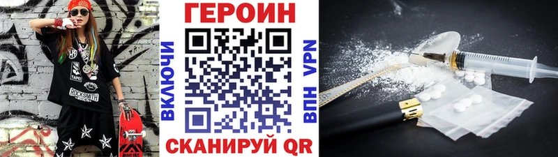 Героин белый  Балабаново 