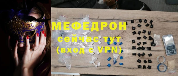 меф Бронницы