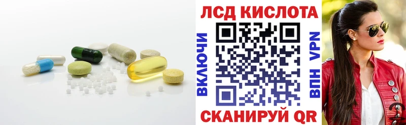 ЛСД экстази кислота  ОМГ ОМГ рабочий сайт  Балабаново 