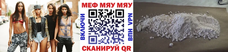 Мефедрон мука Балабаново