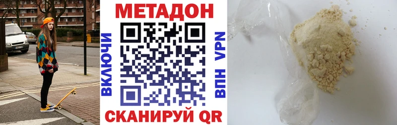 Метадон methadone  Балабаново 
